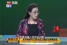 治疗类风湿关节炎，消炎药只治标，不能阻止病情恶化丨健康北京视频封面