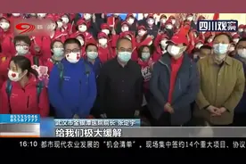 奋战67天！最早支援武汉的上海第一批医疗队终于回家了视频封面