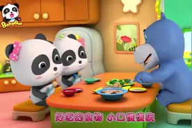 宝宝吃饭安全小知识视频封面