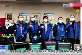 抗击病毒敢死队！青岛援鄂医疗队员冯伟：为危重症病人博一线生机视频封面