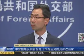日本前首相中曾根康弘去世  享年101岁视频封面