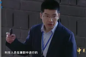 高校人员下海创业能保留职位？“京校十条”打破了学校和企业壁垒视频封面