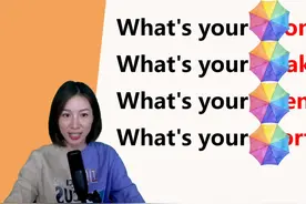 你的优点，缺点，长处，短处是什么，英语怎么问？答案在这里