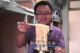 舌尖上的宿舍·泡面篇，绝对的高仿笑出泪来视频封面