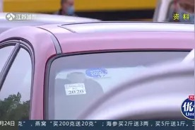 江苏：注意了！江苏机动车无需贴检验合格标志|零距离0424视频封面