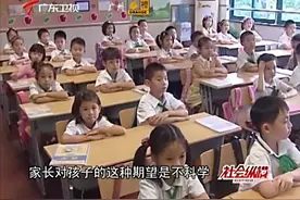 社会纵横：揭秘“脑力开发培训”内幕，多少家长被骗令其心痛视频封面