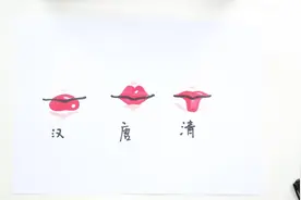 古风女生嘴巴画法