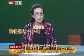 早晨起床后，手指出现关节僵硬，这跟类风湿关节炎有什么关系？视频封面