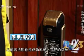 真相123：网友自制假指纹，轻松打开指纹锁？通过视频了解一下视频封面