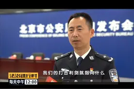 “环食药旅”成立三周年！守护百姓“舌尖安全”视频封面