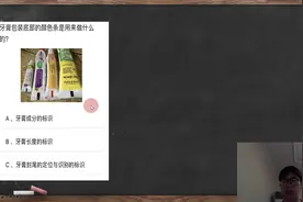常识考试题：牙膏包装底部的颜色条是用来做什么的，长度吗？视频封面