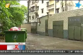 海口垃圾分类：扩建现有末端处理设施，提升垃圾分类处置能力视频封面