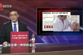 武汉现“民间神医”？副厅长一家已全被治愈？官方真相来了视频封面