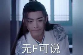 金凌的大舅的知己的大哥的三弟的侄子，还是挺像他大舅的！