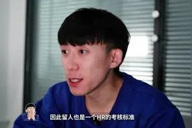 员工拒绝调岗，hr一招制敌视频封面