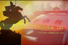 邯郸急救之歌《生命之蓝星》献给奋斗在急救战线上的战士们！视频封面