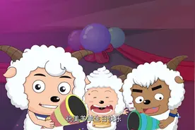 本来开开心心过生日的美羊羊，却被喜羊羊害惨了视频封面