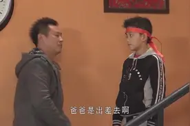 爸爸工作太忙，导致和儿子的距离越来越疏远，太失败了！视频封面