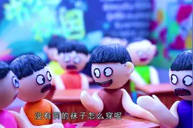 儿童剧：脑筋急转弯，什么人一年只上一天班，还不用担心被炒鱿鱼视频封面