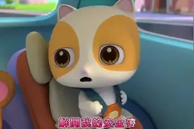 巴士宝宝：小朋友坐车的时候要坐儿童安全椅还有要寄上安全带哦视频封面