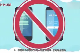 一分钟告诉你如何保护个人信息安全视频封面