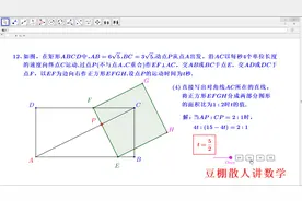 2019年长春中考模拟压轴题，从动点求函数关系，综合性强的好题视频封面