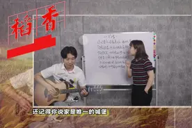 最近这首周杰伦《稻香》又火了，来看看声乐老师怎么教你唱稻香。视频封面