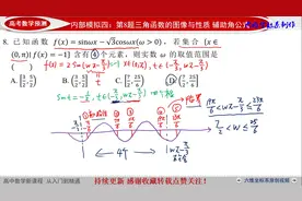 三角函数的图像与性质辅助角公式五点作图法速解参数取值范围问题