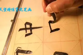 每天学个笔画之横折，听了老师讲解快速掌握横折写法。