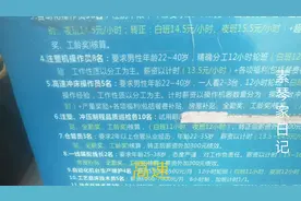 温州乐清淡溪第二工业区，工厂招工45岁以下，工资达6千块钱包住视频封面