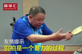 业余打乒乓球啥基础也没有，光练这一招，比赛也够用了！-国球汇视频封面