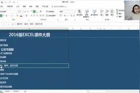 Excel中的这几个功能，强大到没有朋友！快来学习！视频封面