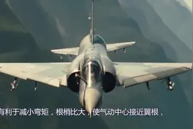 独树一帜的欧洲三代机：歼8曾经的死对头，法国幻影2000战斗机视频封面