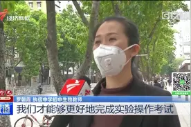 广州：中考新规颁布！明年新增5科目，全C以上可考示范性高中视频封面
