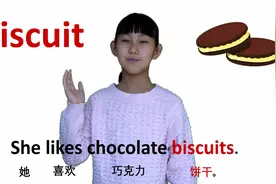 食物篇 biscuit饼干 牛津初高中小学少儿童英语单词和例句子 常荣视频封面