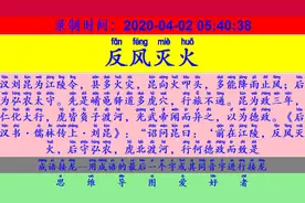 成语接龙：用“事无三不成”开始新的一轮接龙视频封面