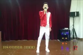 帅哥声音甜美似女生，听来令人如痴如醉，模仿邓丽君惟妙惟肖视频封面
