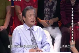 健康密码：30年牛皮癣患者成功治愈，究竟是如何做到的视频封面