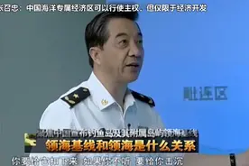 张召忠：中国海洋专属经济区可以行使主权，但仅限于经济开发视频封面