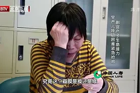 生命缘：心外科手术风险极大，家人相伴术前的最后时光视频封面