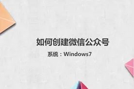 如何创建微信公众号视频封面