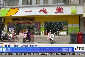 试点零售药店可购特慢性病药 方便购药延长用药量视频封面