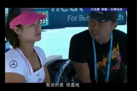 李娜名场面，2012悉尼网球巡回赛，夫妻俩武汉话吵架真带劲......视频封面