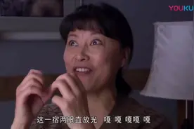 双城生活：上海婆婆腔调太严重，不料北京亲家回来模仿，逗笑全家视频封面