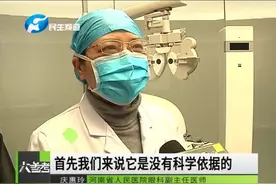 孩子上网课，“防蓝光眼镜”真的能防近视？专家给出正确答案！视频封面