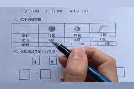 一年级数学 培优课堂12 1.6美丽的田园课时练 名师微课视频封面