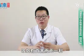 为什么吸烟会头晕视频封面