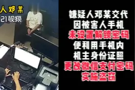 提醒 | 手机不设置开机密码，还留存了身份证照片？小心你的微信钱直接被转走！图片