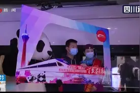 加强城市间衔接 川渝贵环线列车开行 出行越来越便利！视频封面