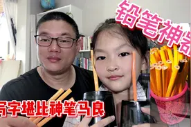 一年级学生握笔纠正神器到货了，家长群都直呼：趁早用，真有效！视频封面